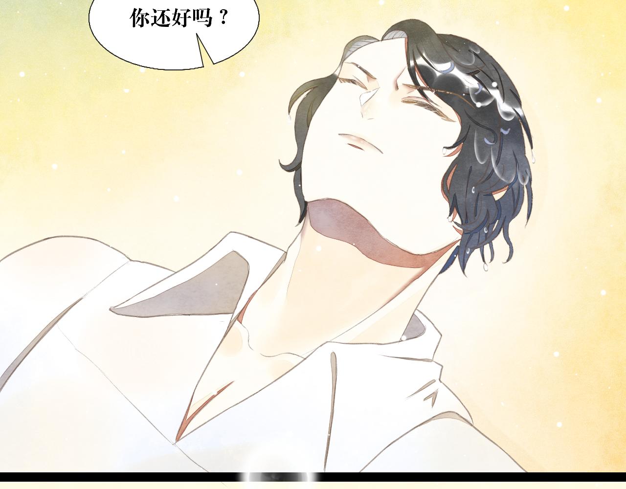 反轉童話：公主都和反派he - 海的女兒2(2/2) - 2