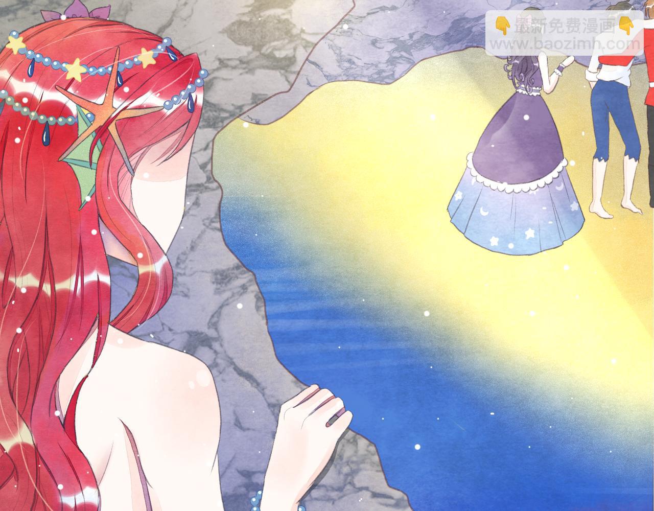反轉童話：公主都和反派he - 海的女兒2(2/2) - 5