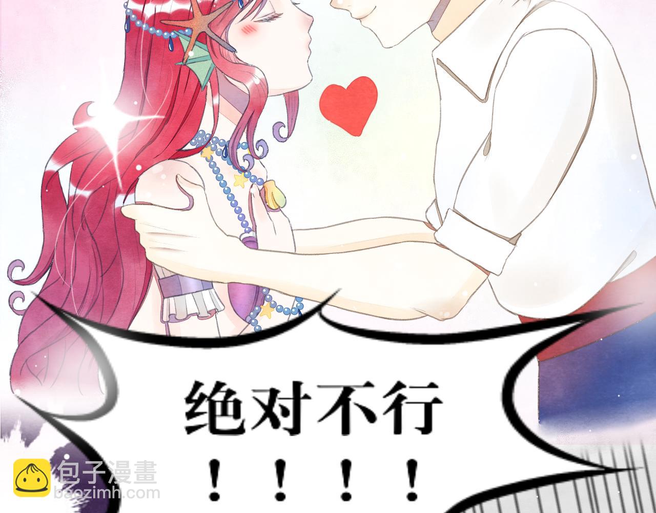 反轉童話：公主都和反派he - 海的女兒2(2/2) - 6