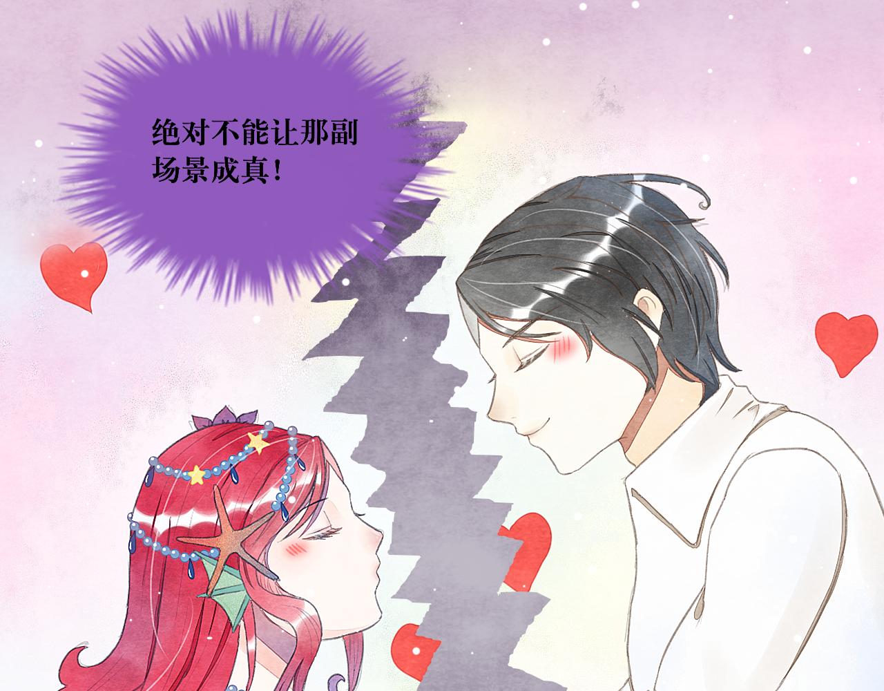 反轉童話：公主都和反派he - 海的女兒2(2/2) - 8