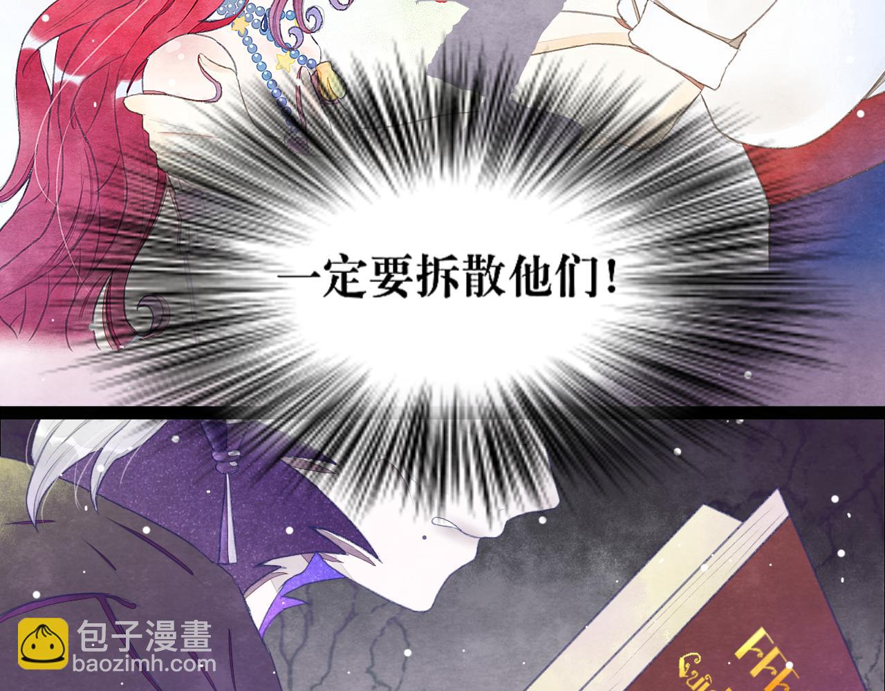 反轉童話：公主都和反派he - 海的女兒2(2/2) - 1