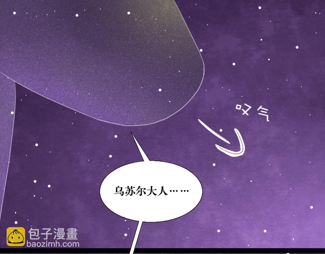 反轉童話：公主都和反派he - 海的女兒2(2/2) - 4