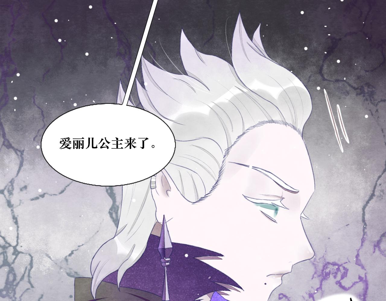 反轉童話：公主都和反派he - 海的女兒2(2/2) - 5