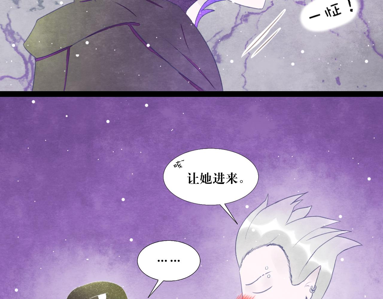 反轉童話：公主都和反派he - 海的女兒2(2/2) - 6