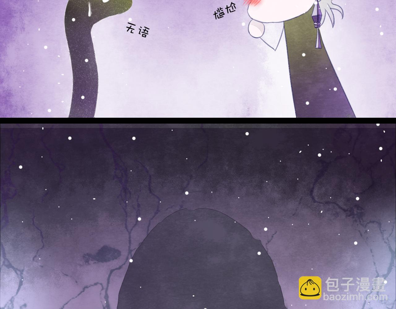 反轉童話：公主都和反派he - 海的女兒2(2/2) - 7