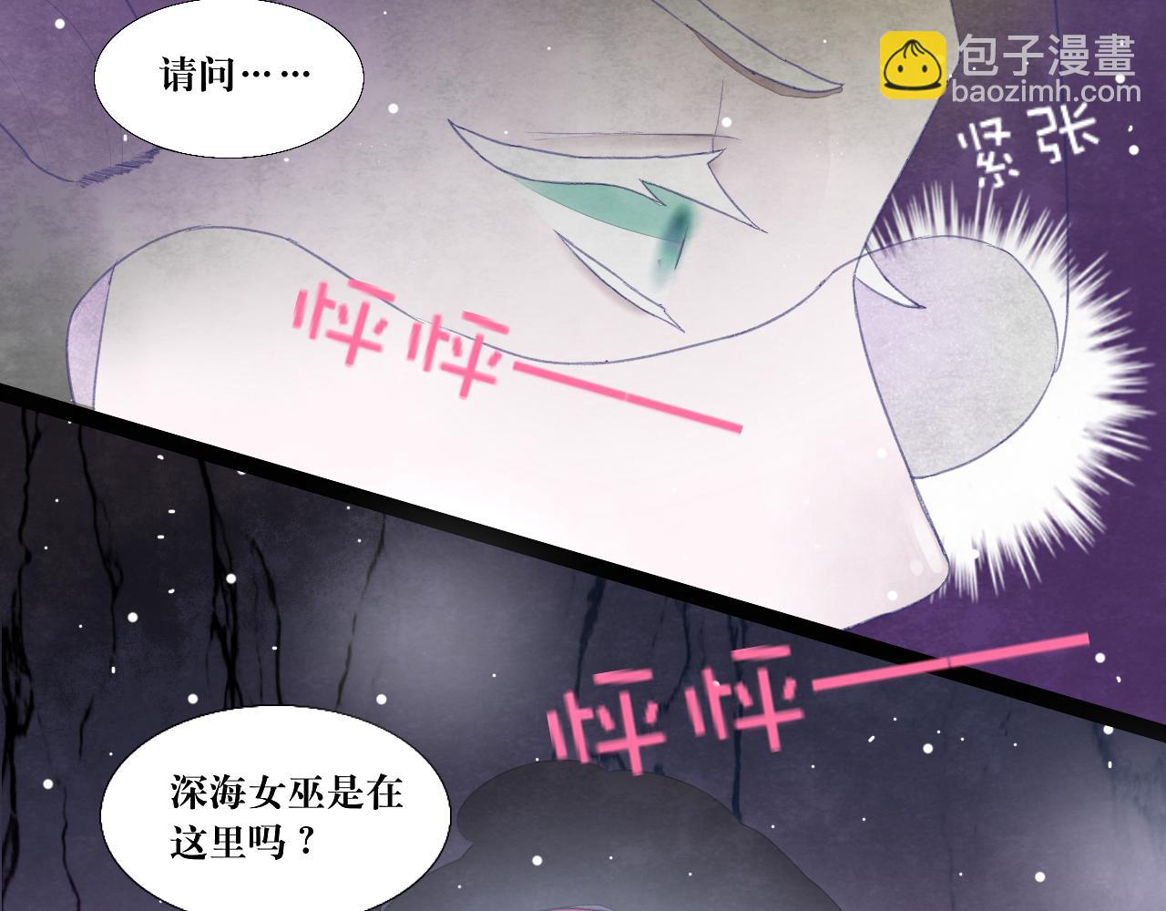 反轉童話：公主都和反派he - 海的女兒2(2/2) - 3