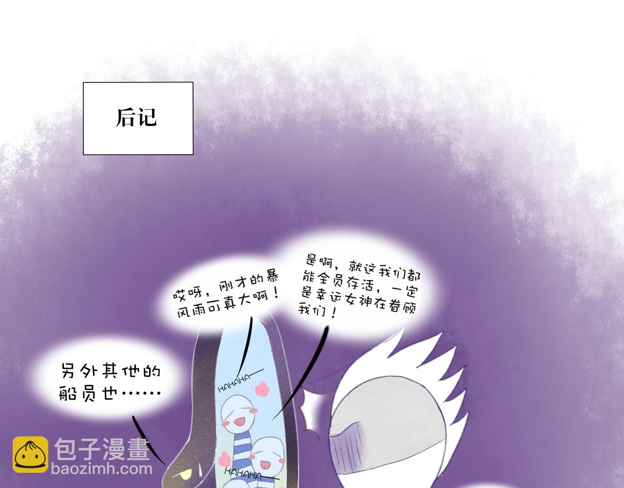 反轉童話：公主都和反派he - 海的女兒2(2/2) - 6