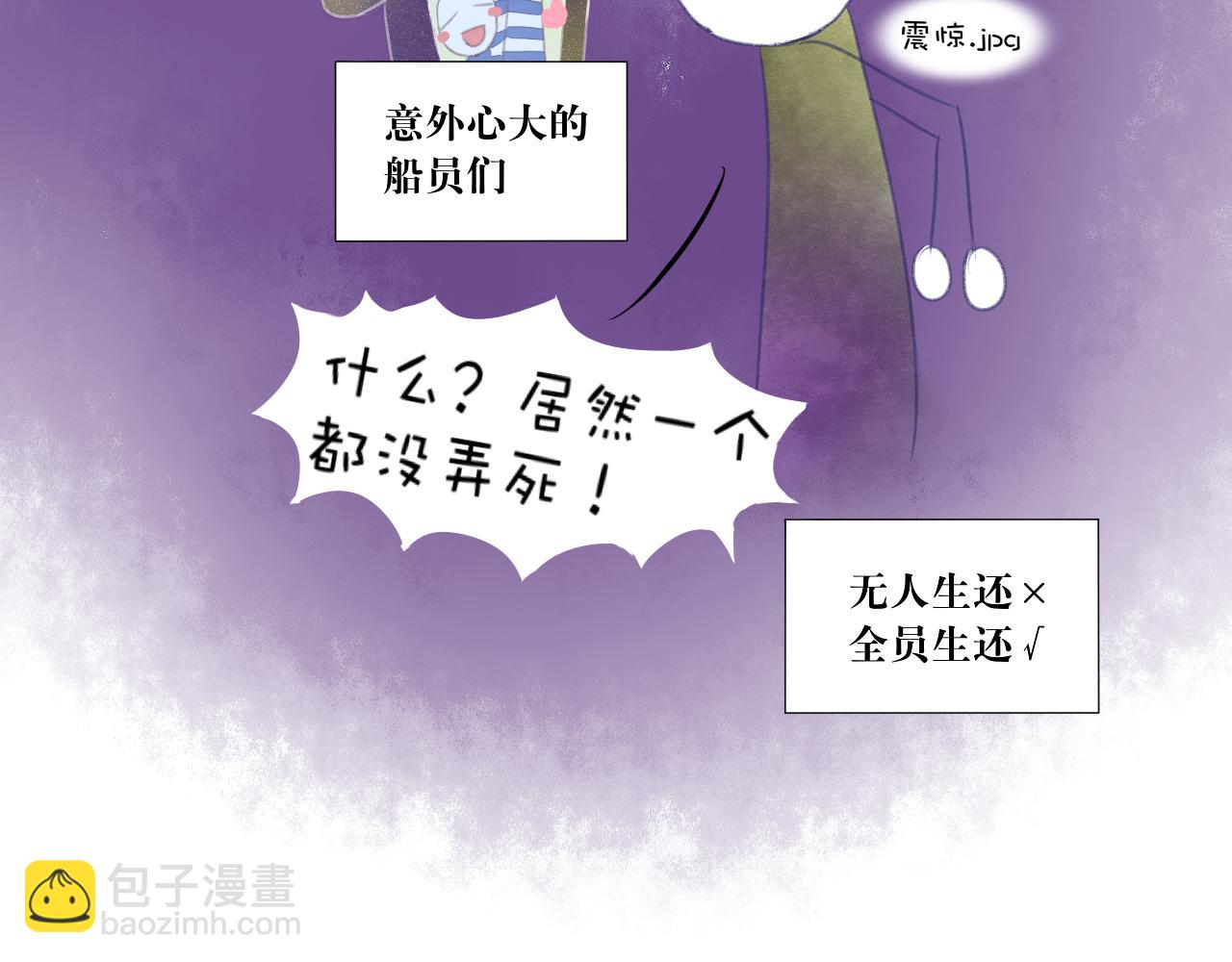 反轉童話：公主都和反派he - 海的女兒2(2/2) - 7