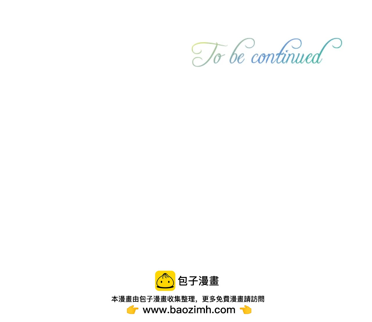 反轉童話：公主都和反派he - 海的女兒2(2/2) - 8