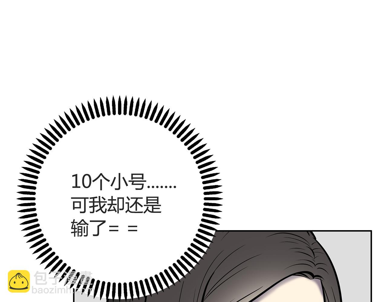 第11话 羞辱(1/3)-第12话