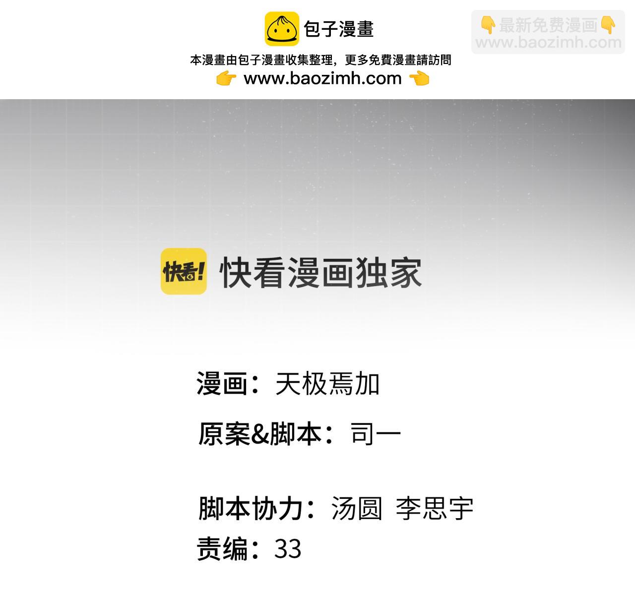 第15话 不能让她反转！(1/3)-第16话