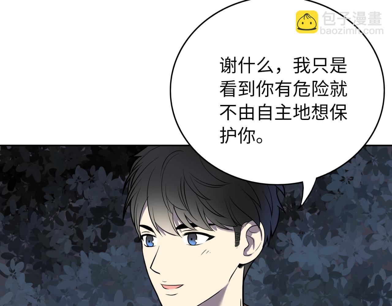 第15话 不能让她反转！(1/3)-第16话