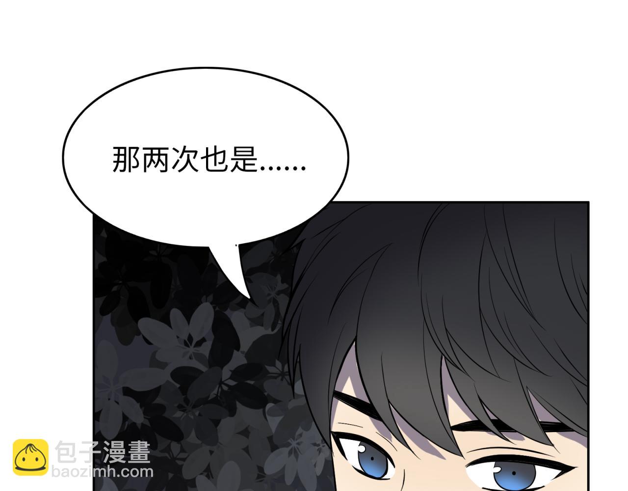 第15话 不能让她反转！(1/3)-第16话