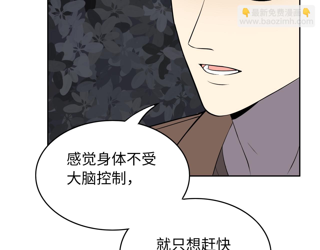 第15话 不能让她反转！(1/3)-第16话