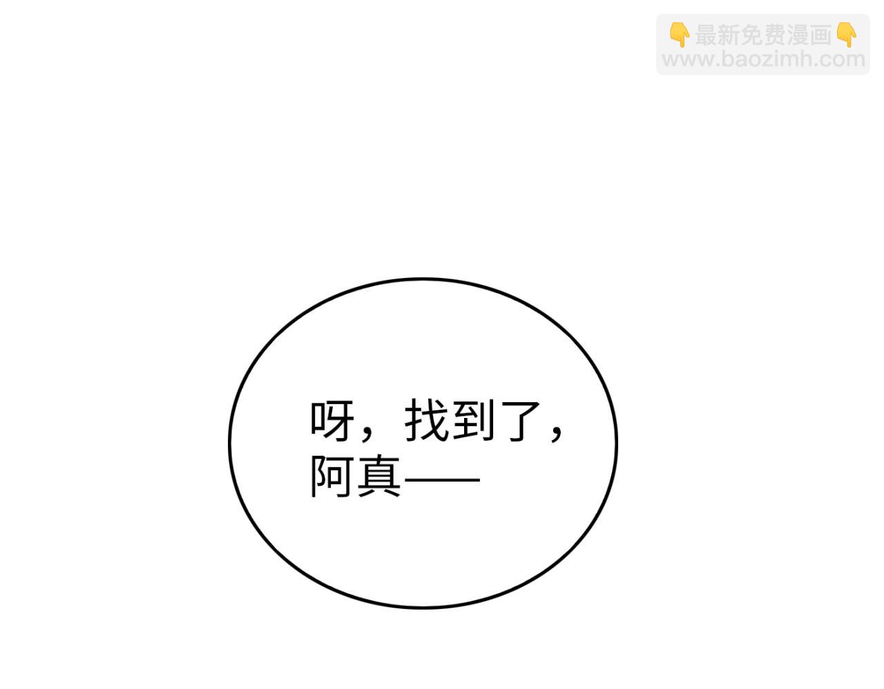 第19话 那就祝福你们(1/4)-第20话