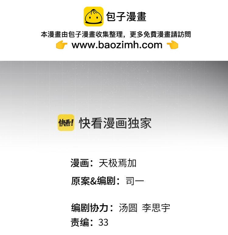 第19话 那就祝福你们(1/4)-第20话