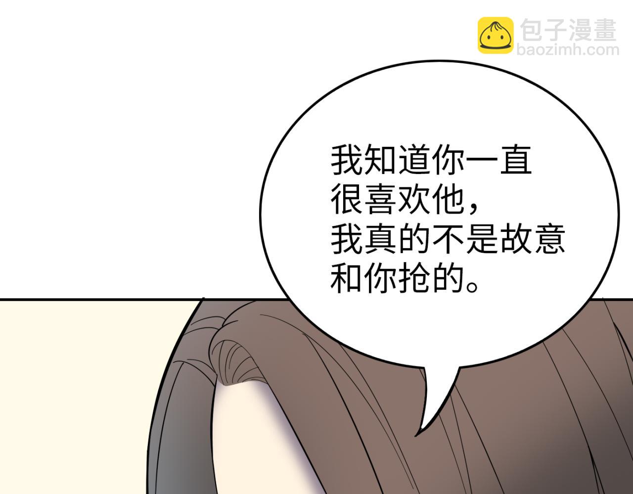 第19话 那就祝福你们(1/4)-第20话