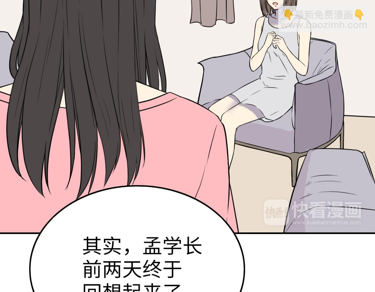 第19话 那就祝福你们(1/4)-第20话