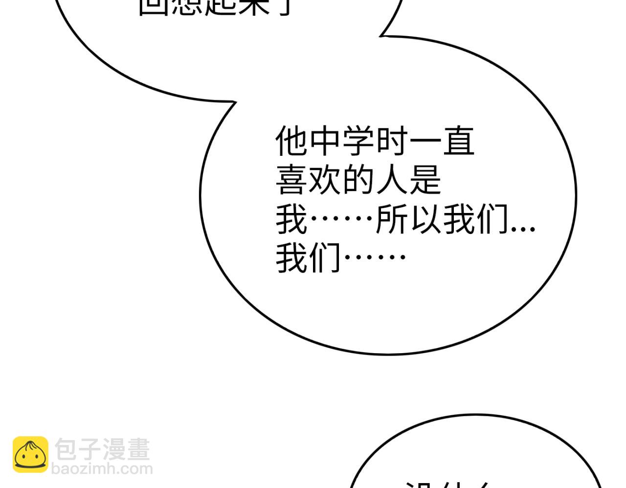 第19话 那就祝福你们(1/4)-第20话