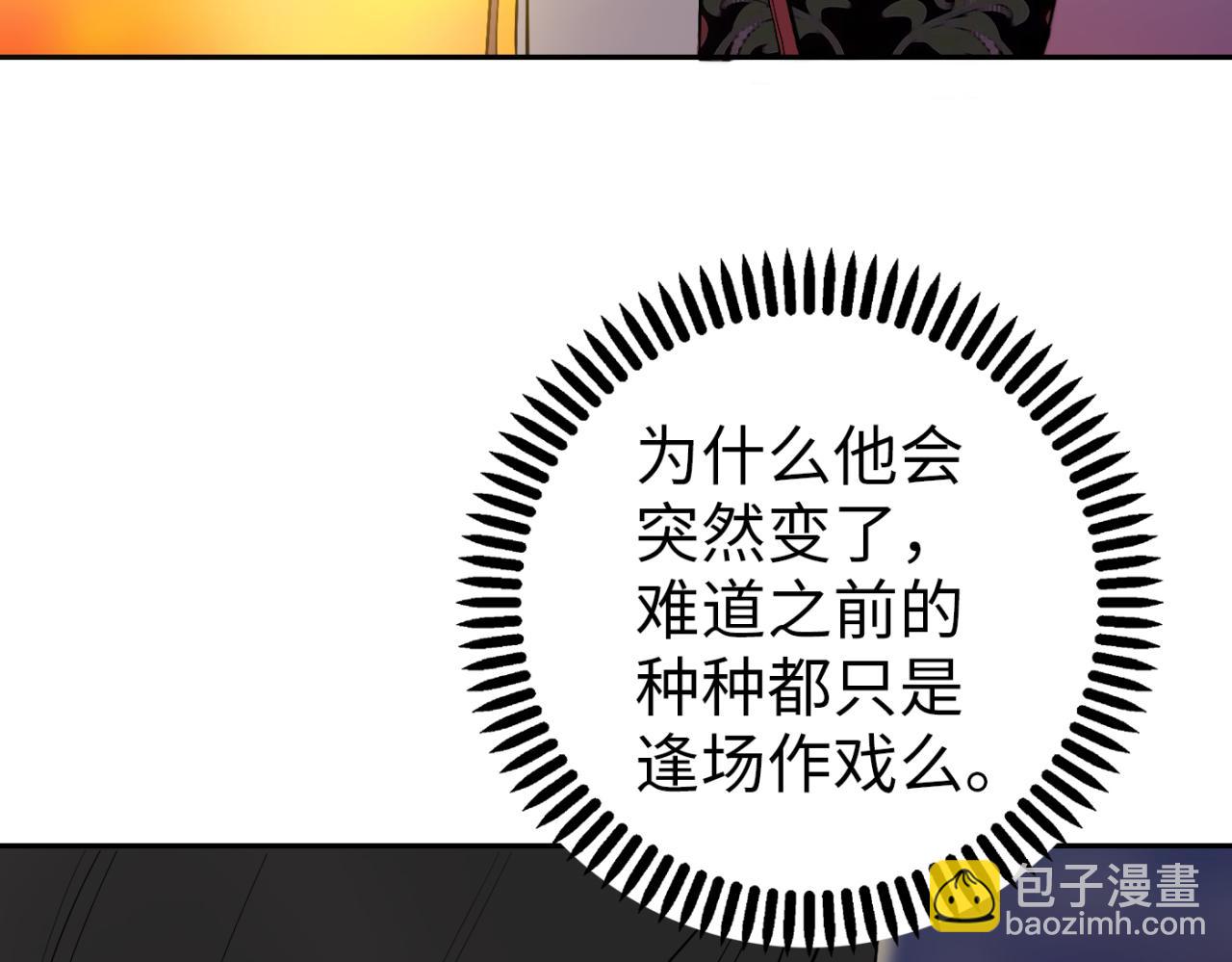 第19话 那就祝福你们(1/4)-第20话