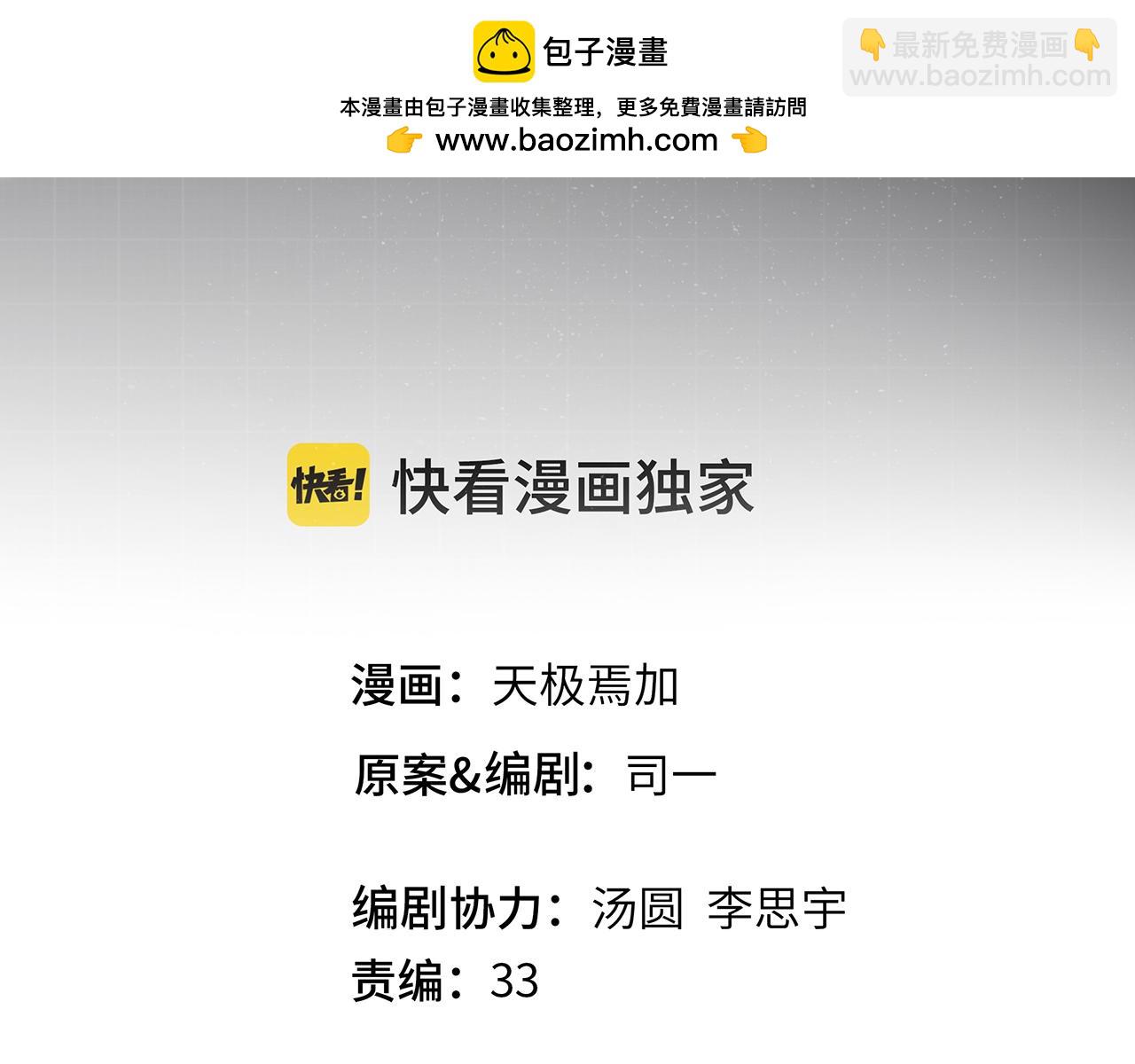 反轉現實 - 第21話 失控(1/4) - 2