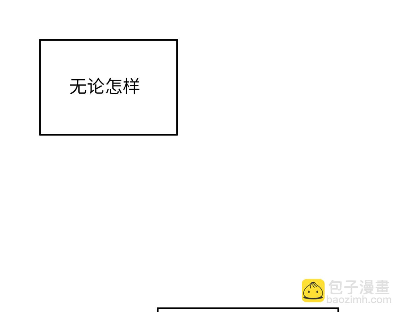反轉現實 - 第21話 失控(1/4) - 6