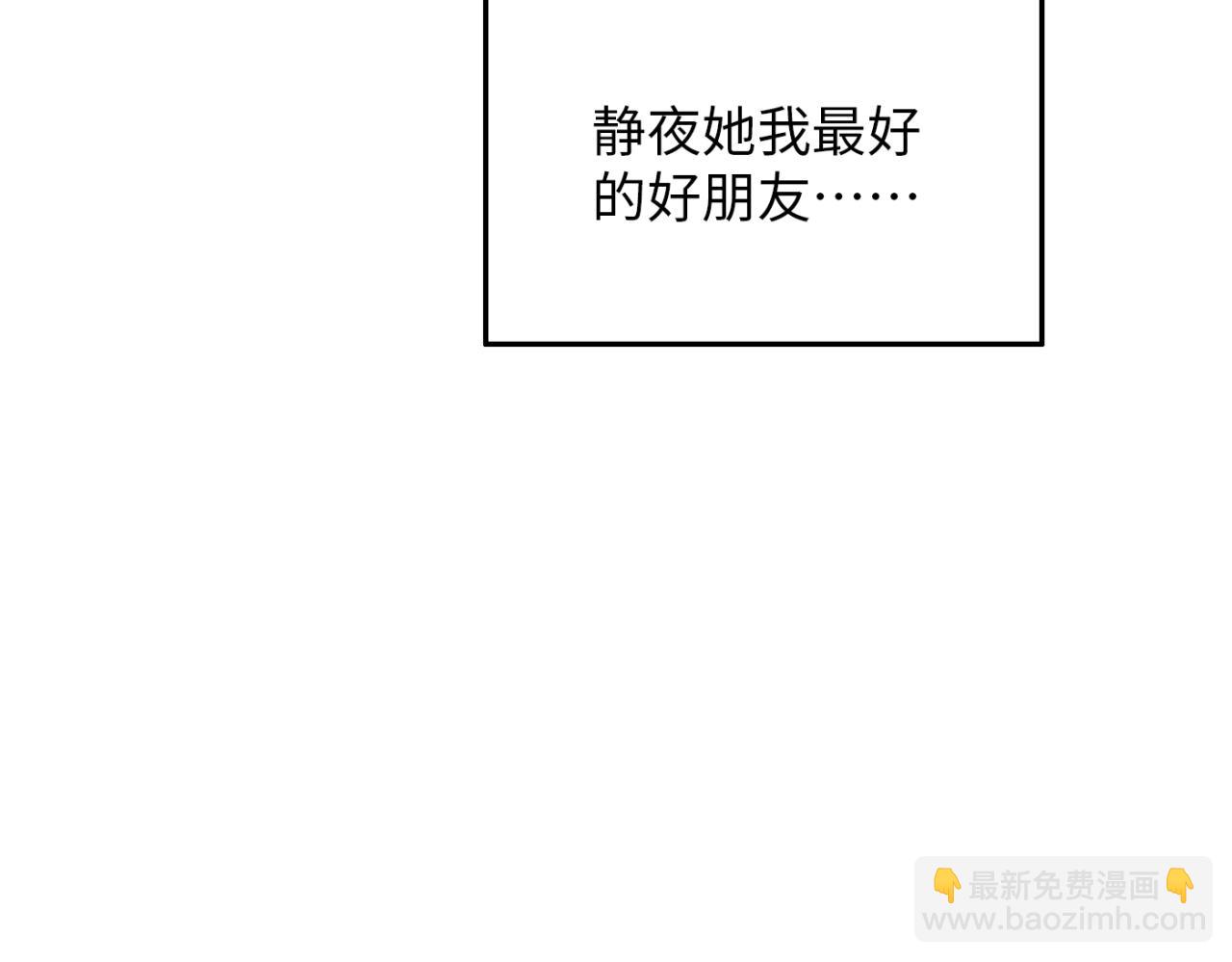 反轉現實 - 第21話 失控(1/4) - 7