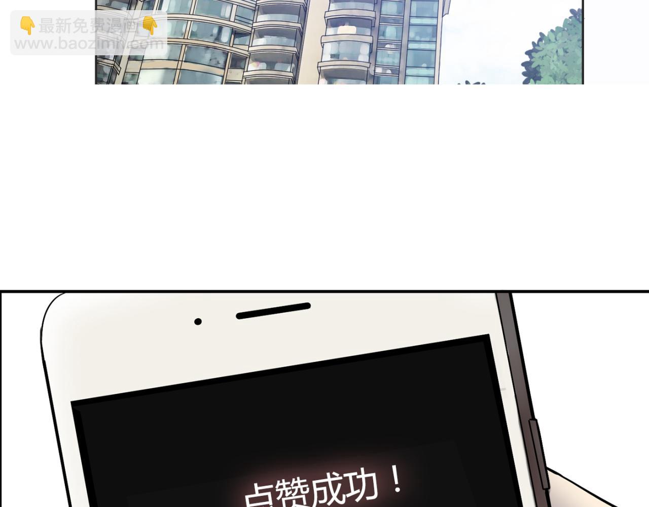 反轉現實 - 第21話 失控(1/4) - 1