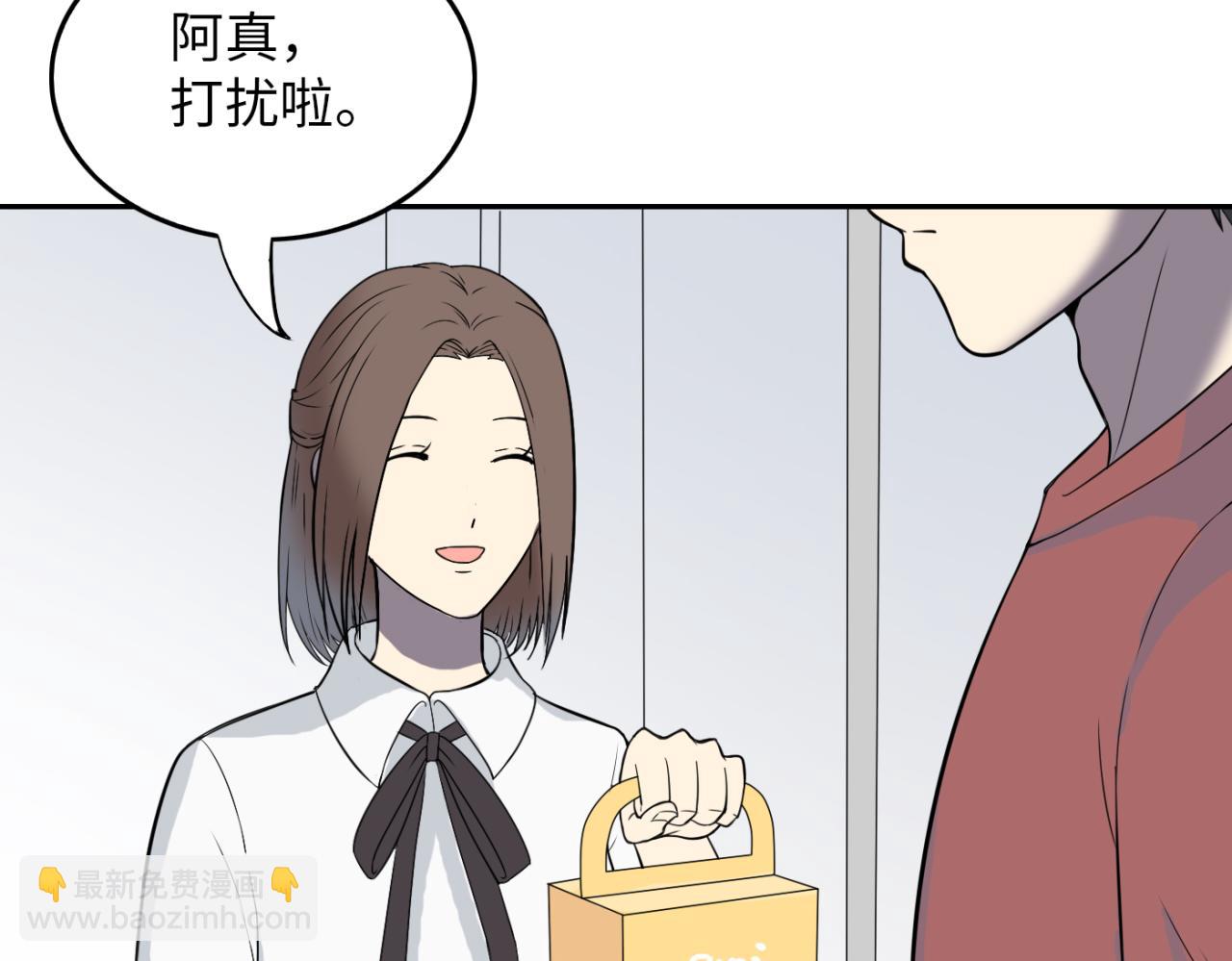 反轉現實 - 第21話 失控(1/4) - 7