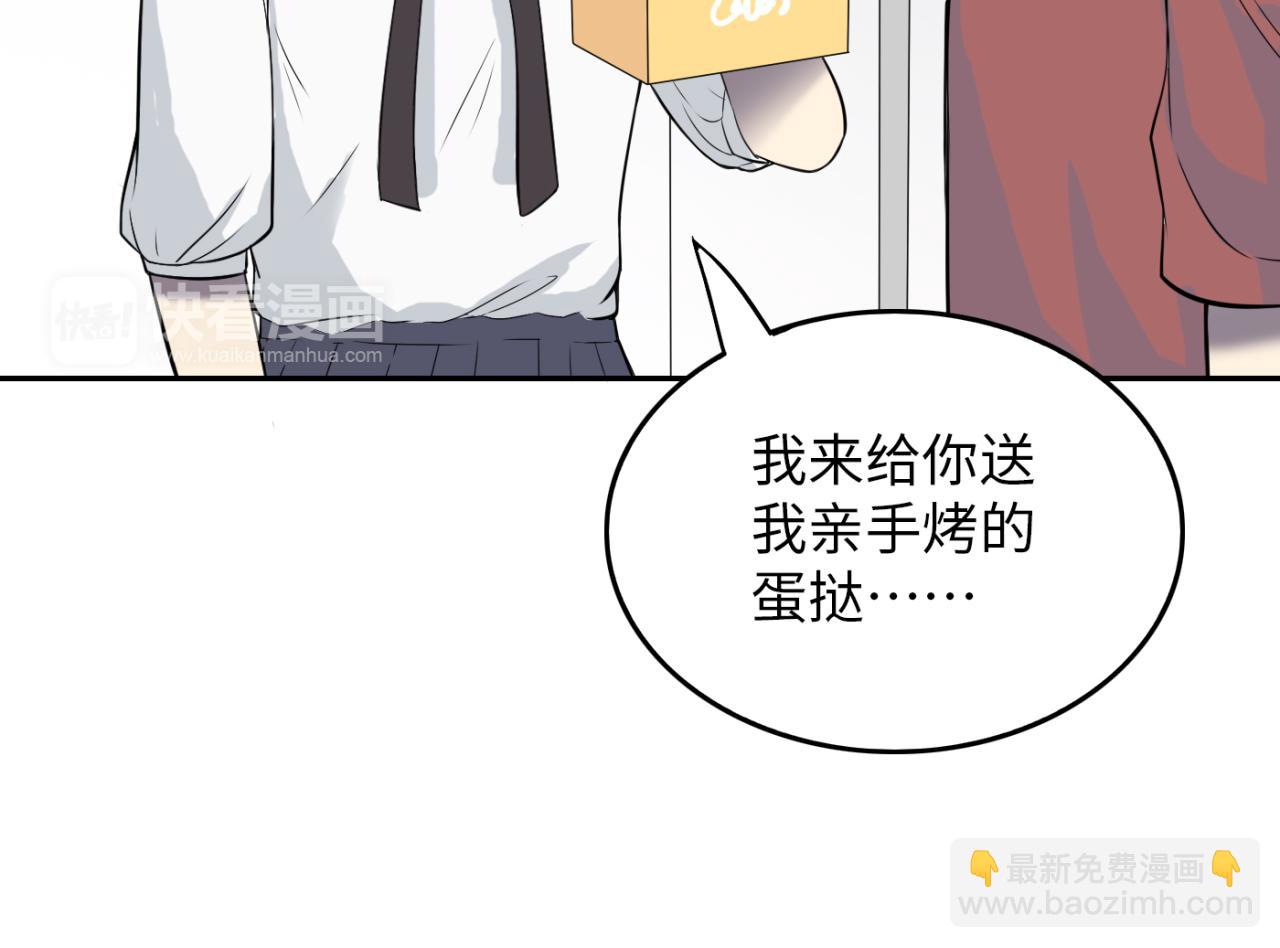 反轉現實 - 第21話 失控(1/4) - 8