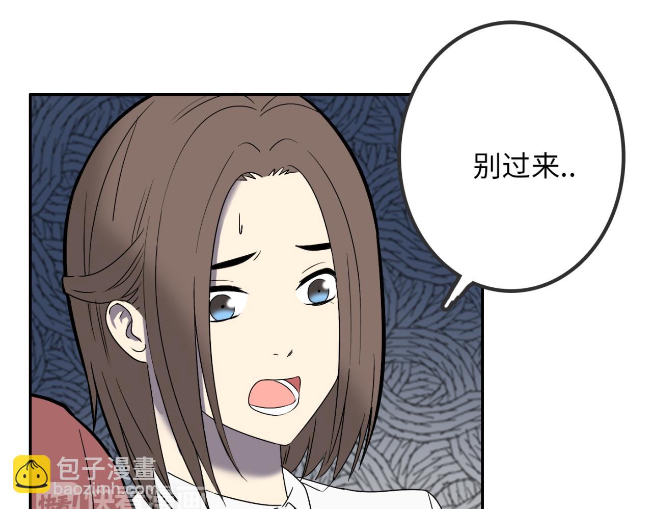 反轉現實 - 第21話 失控(1/4) - 7
