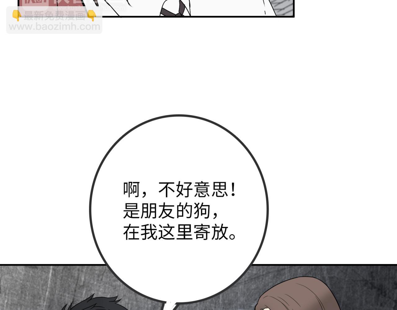 反轉現實 - 第21話 失控(1/4) - 8