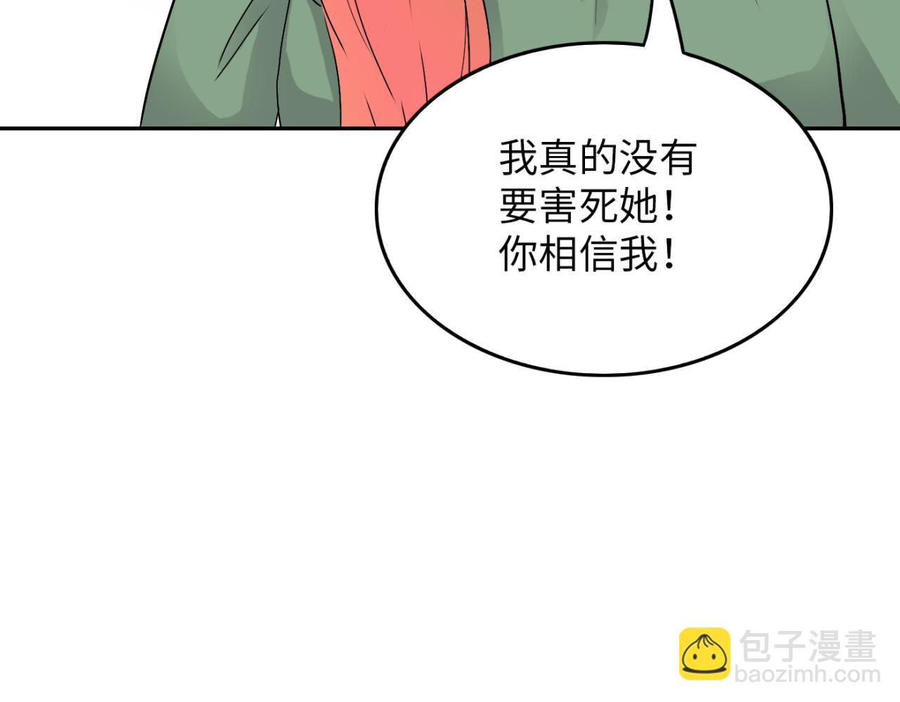 第23话 愧疚(1/4)-第24话