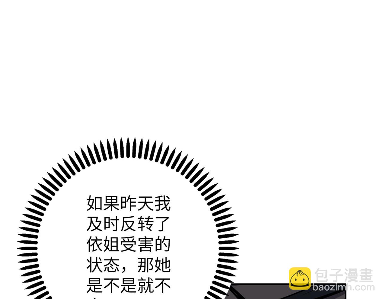 第23话 愧疚(1/4)-第24话