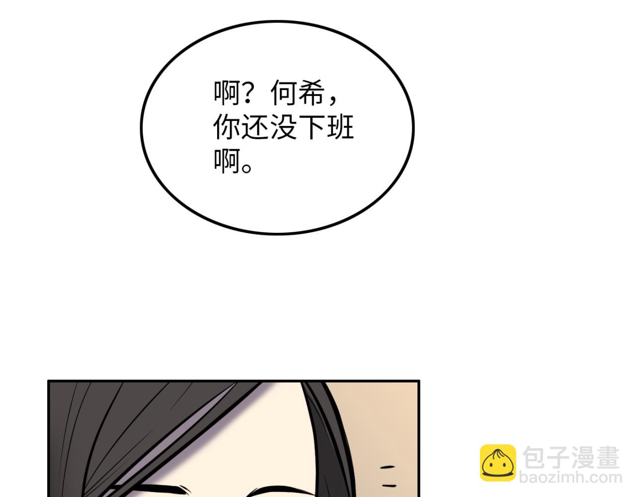 第23话 愧疚(1/4)-第24话