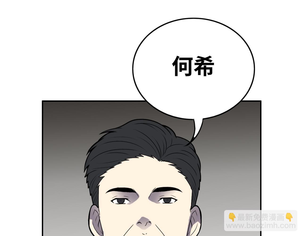 第25话 真相大白(1/4)-第26话