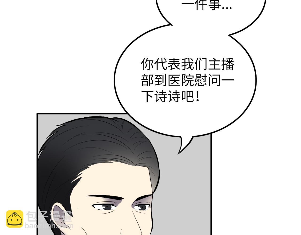 第25话 真相大白(1/4)-第26话