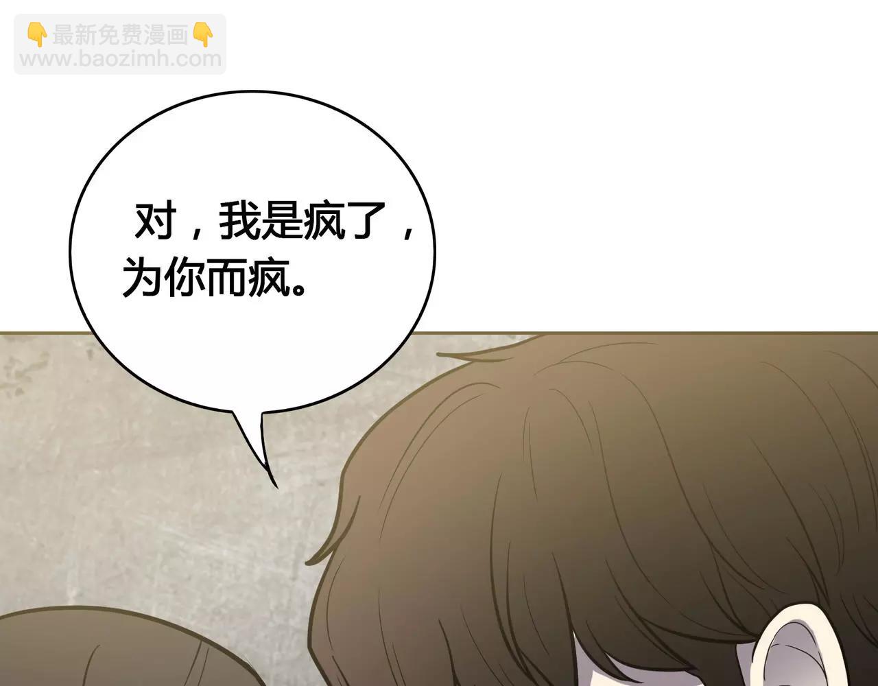 第27话 前男友的复仇(1/4)-第28话