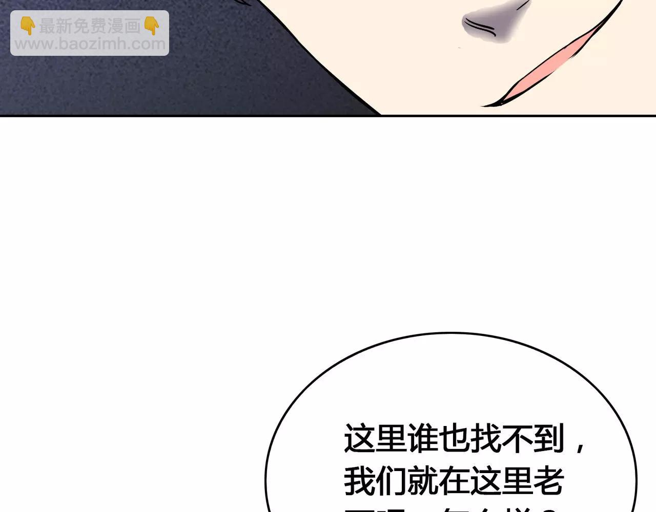 第27话 前男友的复仇(1/4)-第28话