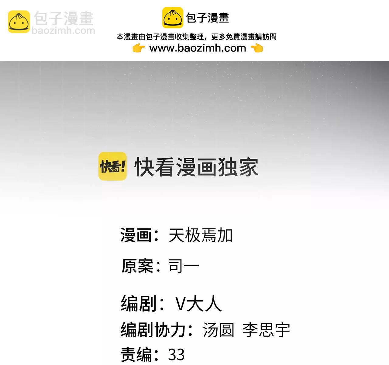 第27话 前男友的复仇(1/4)-第28话