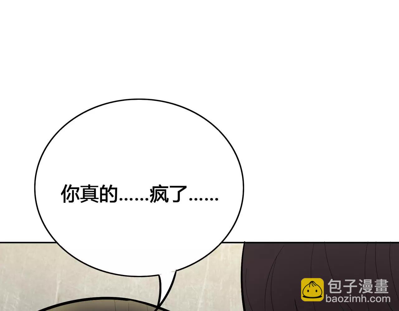 第27话 前男友的复仇(1/4)-第28话