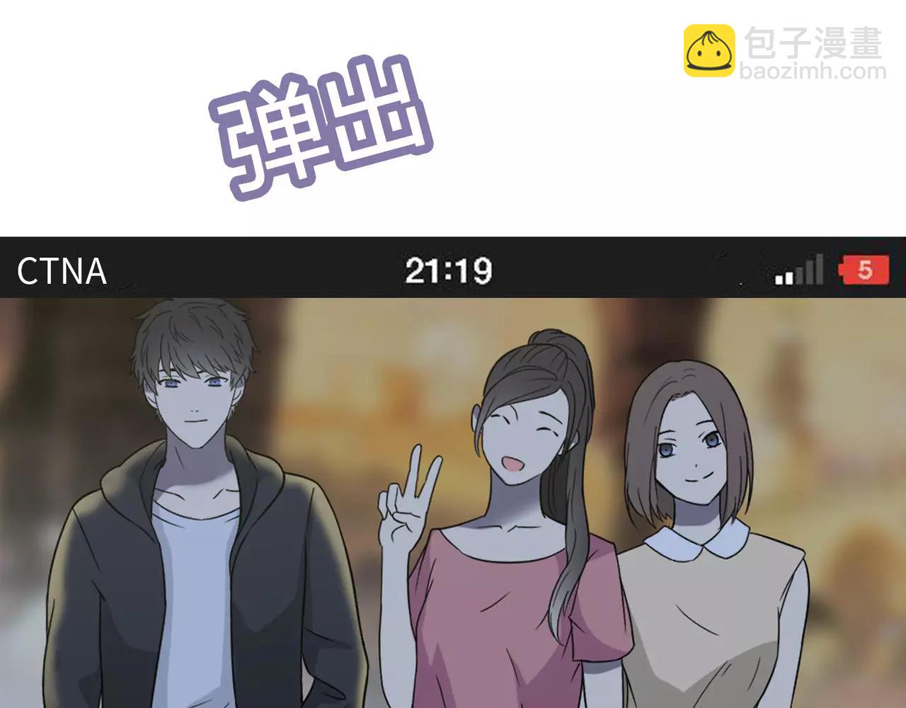 第27话 前男友的复仇(1/4)-第28话