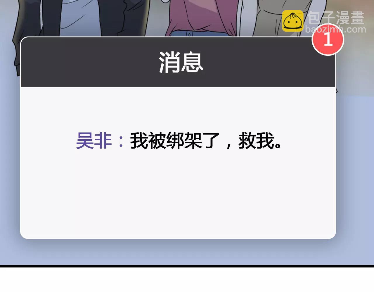 第27话 前男友的复仇(1/4)-第28话