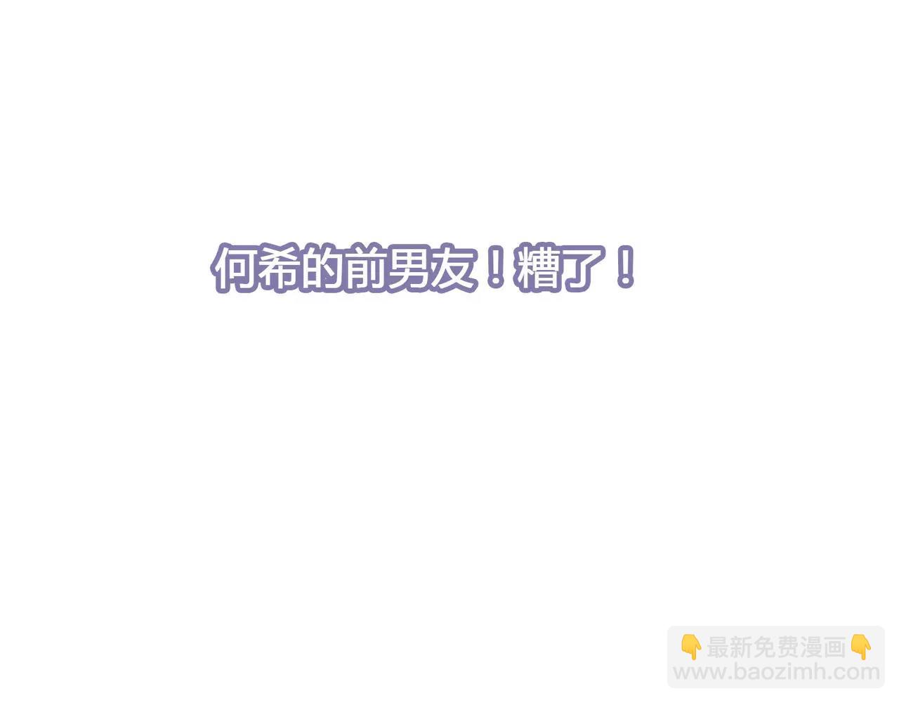 第27话 前男友的复仇(1/4)-第28话