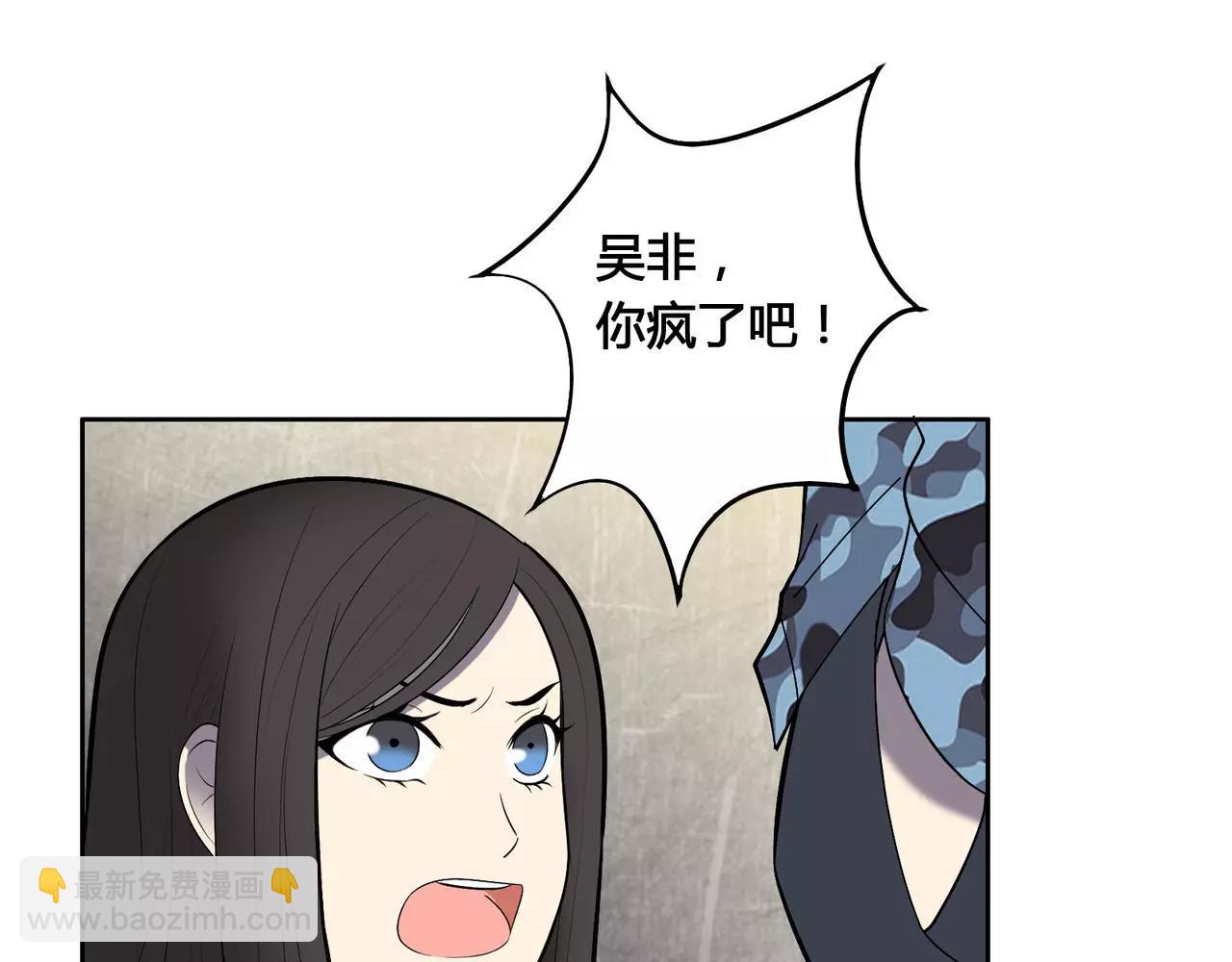 第27话 前男友的复仇(1/4)-第28话