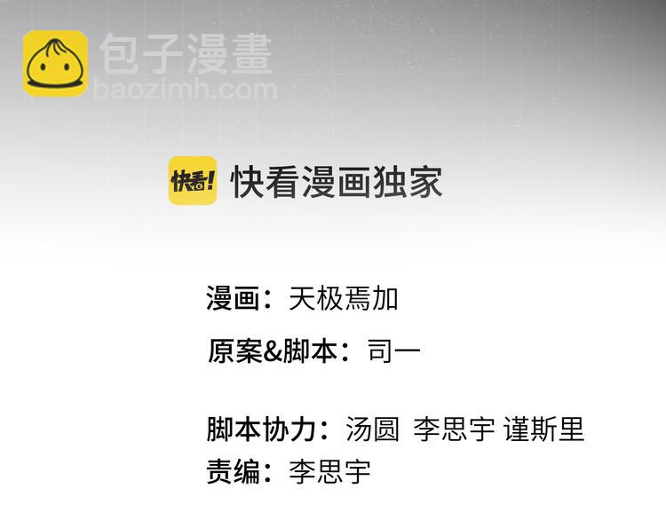 第3话 反击(1/3)-第4话