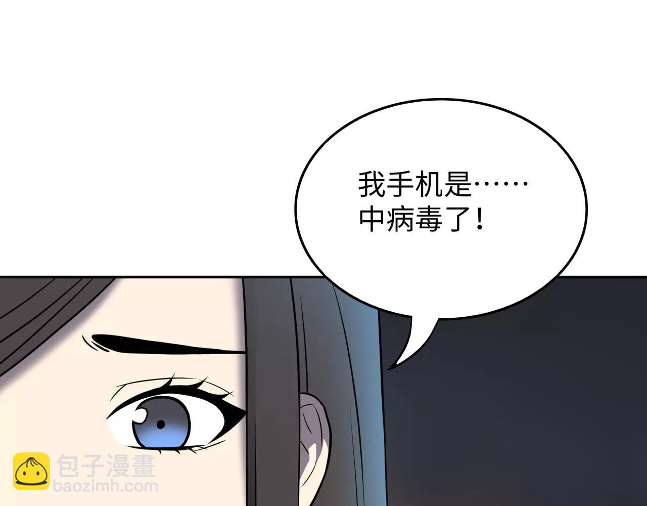 反轉現實 - 第29話 學長也玩這個！？(1/3) - 3