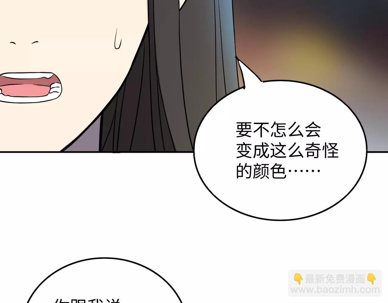 反轉現實 - 第29話 學長也玩這個！？(1/3) - 4