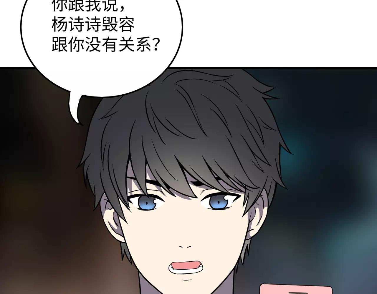 反轉現實 - 第29話 學長也玩這個！？(1/3) - 5