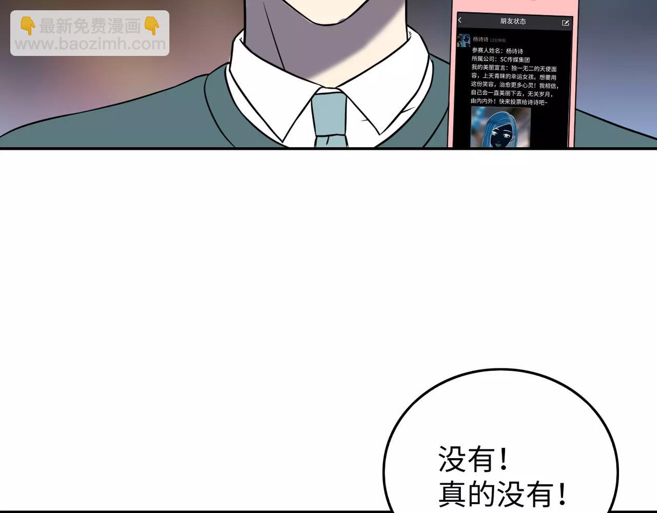 反轉現實 - 第29話 學長也玩這個！？(1/3) - 6